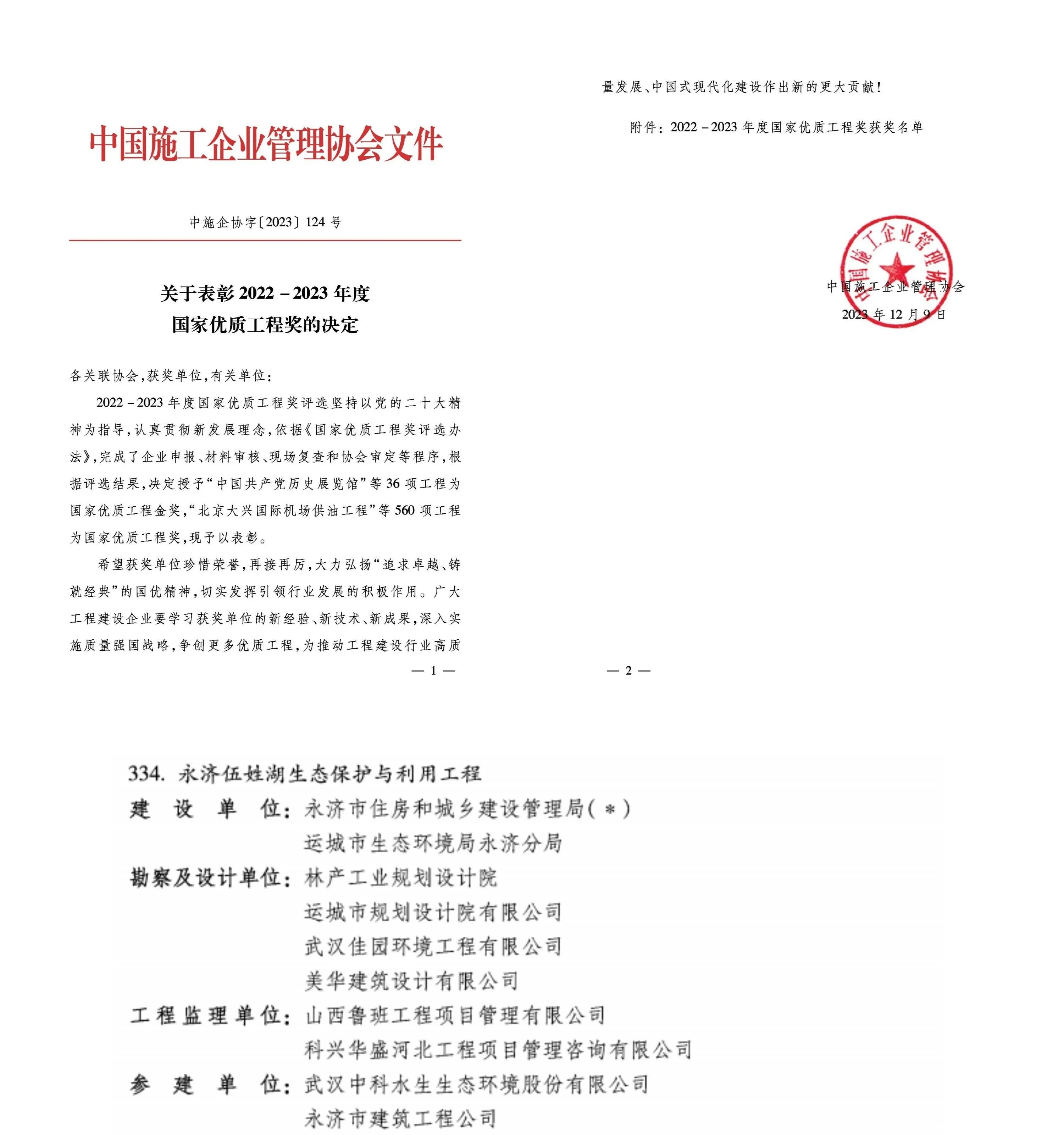 不朽情缘MG官方网站(试玩)游戏登录入口