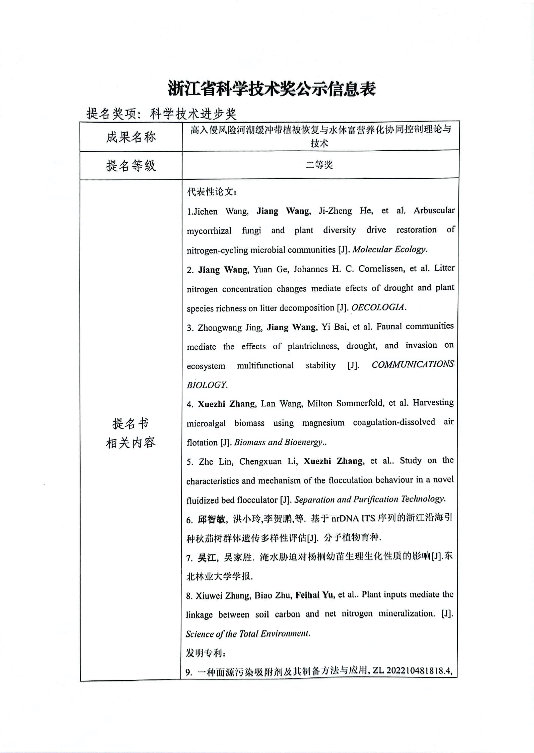 不朽情缘MG官方网站(试玩)游戏登录入口