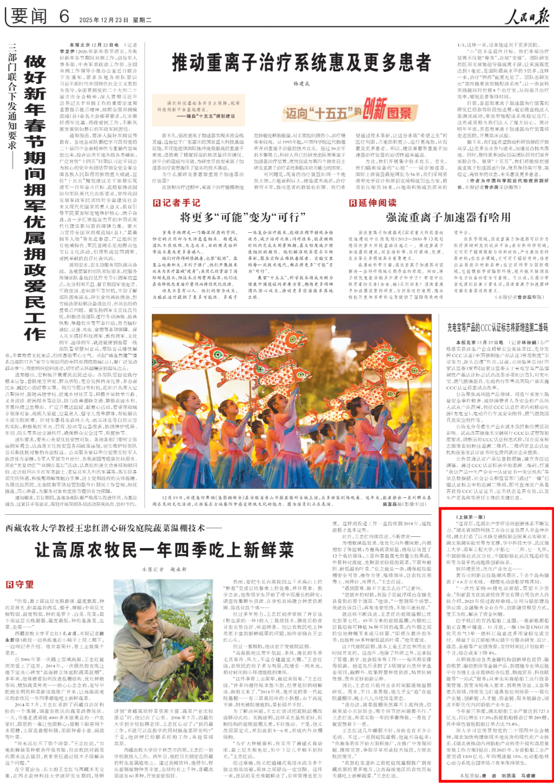 首页| 和记H88集团怡情博娱官网